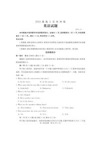 2024届山东省枣庄市滕州市高三上学期期中考试(11月)-英语试题（含答案）