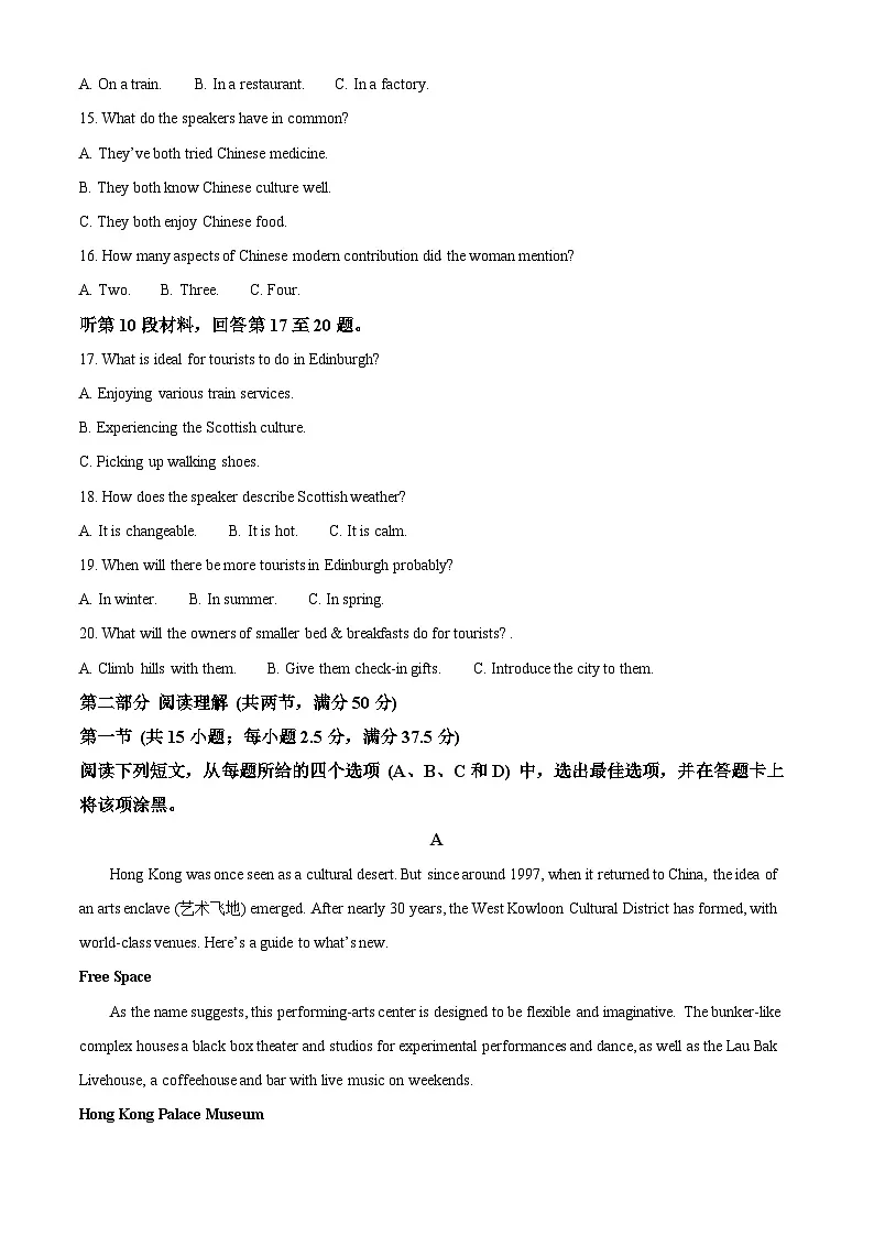 2025届贵州省六盘水市高三下学期一模英语试题 Word版无答案第3页