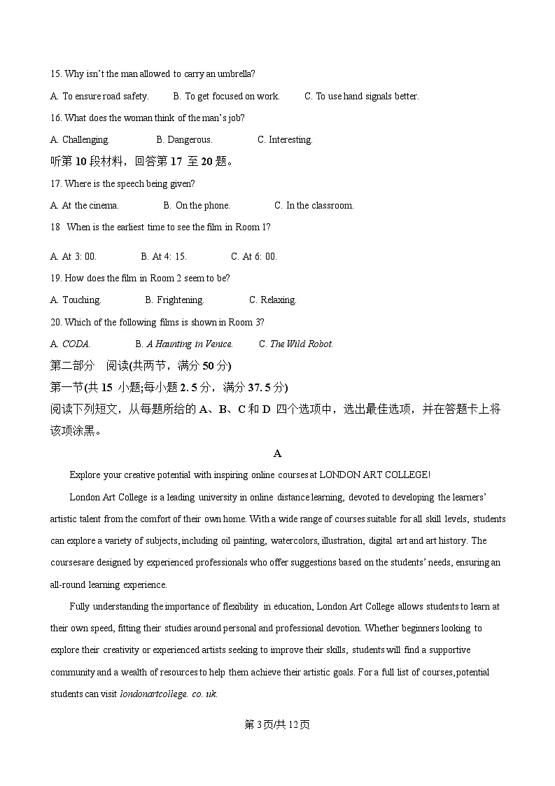 湖南省湘一名校联盟2024-2025学年高一下学期3月月考英语试题(原卷版)第3页
