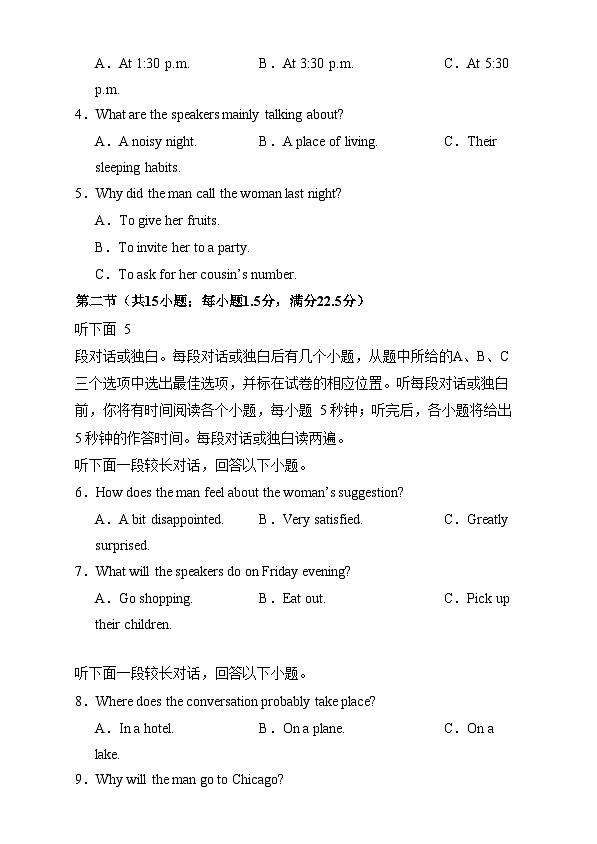 2025年高考英語(yǔ)第三次模擬考試(江蘇專用)第2頁(yè)