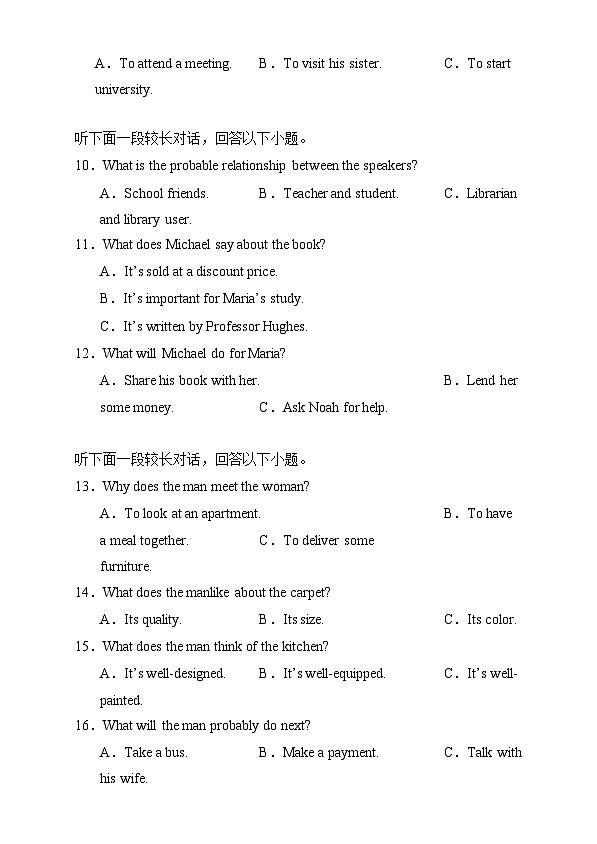 2025年高考英語(yǔ)第三次模擬考試(江蘇專用)第3頁(yè)