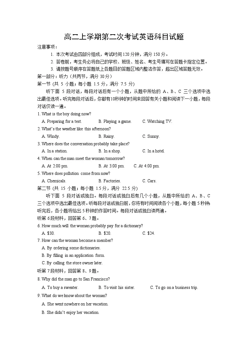 吉林省长白朝鲜族自治县实验中学2024-2025学年高二上学期11月期中英语试题第1页