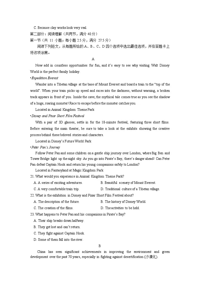 吉林省长白朝鲜族自治县实验中学2024-2025学年高二上学期11月期中英语试题第3页
