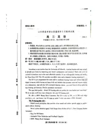 2024届山东省新高考联合质量测评高三下学期3月联考-英语试卷（含答案）