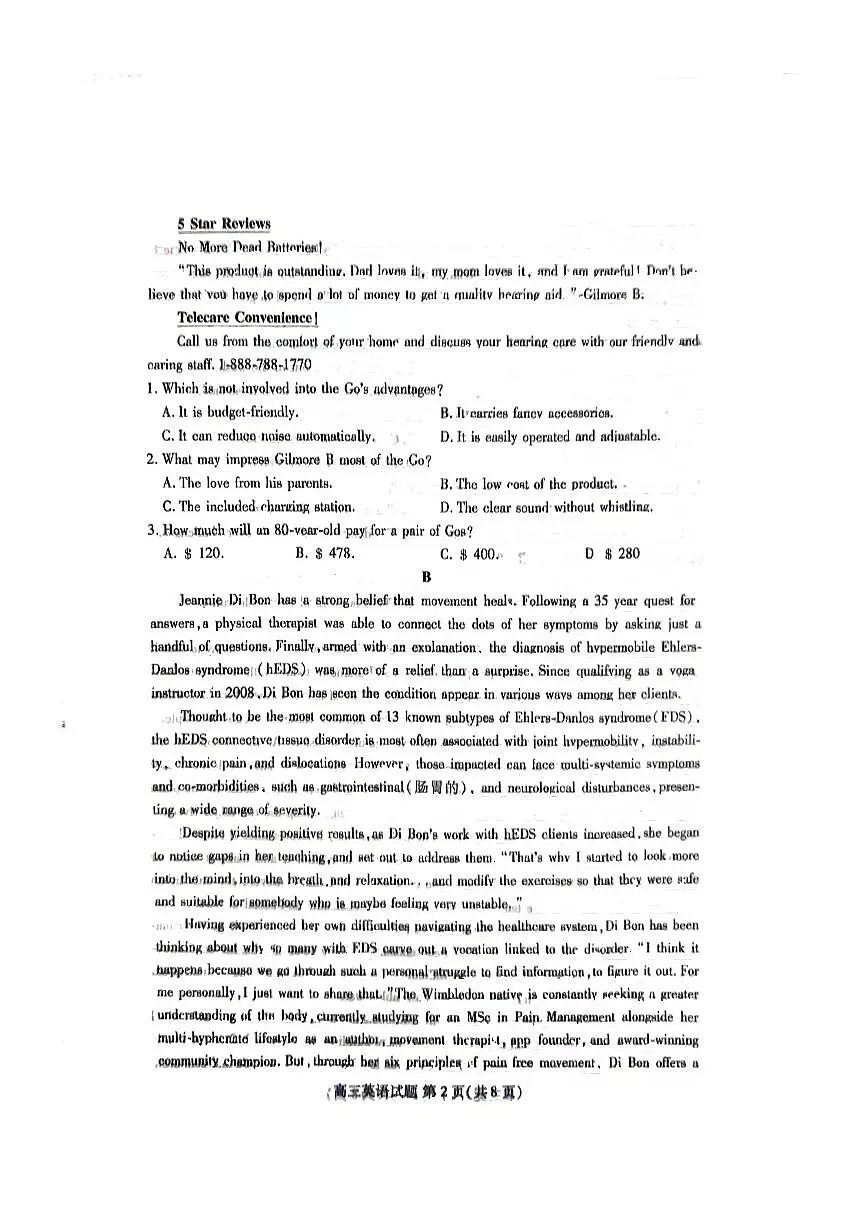 2024届山东省新高考联合质量测评高三下学期3月联考-英语试卷(含答案)第2页