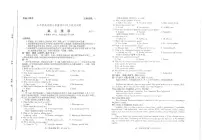 2024届山东省高三新高考联合质量测评12月联考-英语试题（含答案）