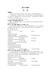 2024届山东省部分学校高三上学期十月联考-英语试题（含答案）
