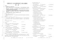 2024届山东高三上学期10月大联考-英语试题（含答案）
