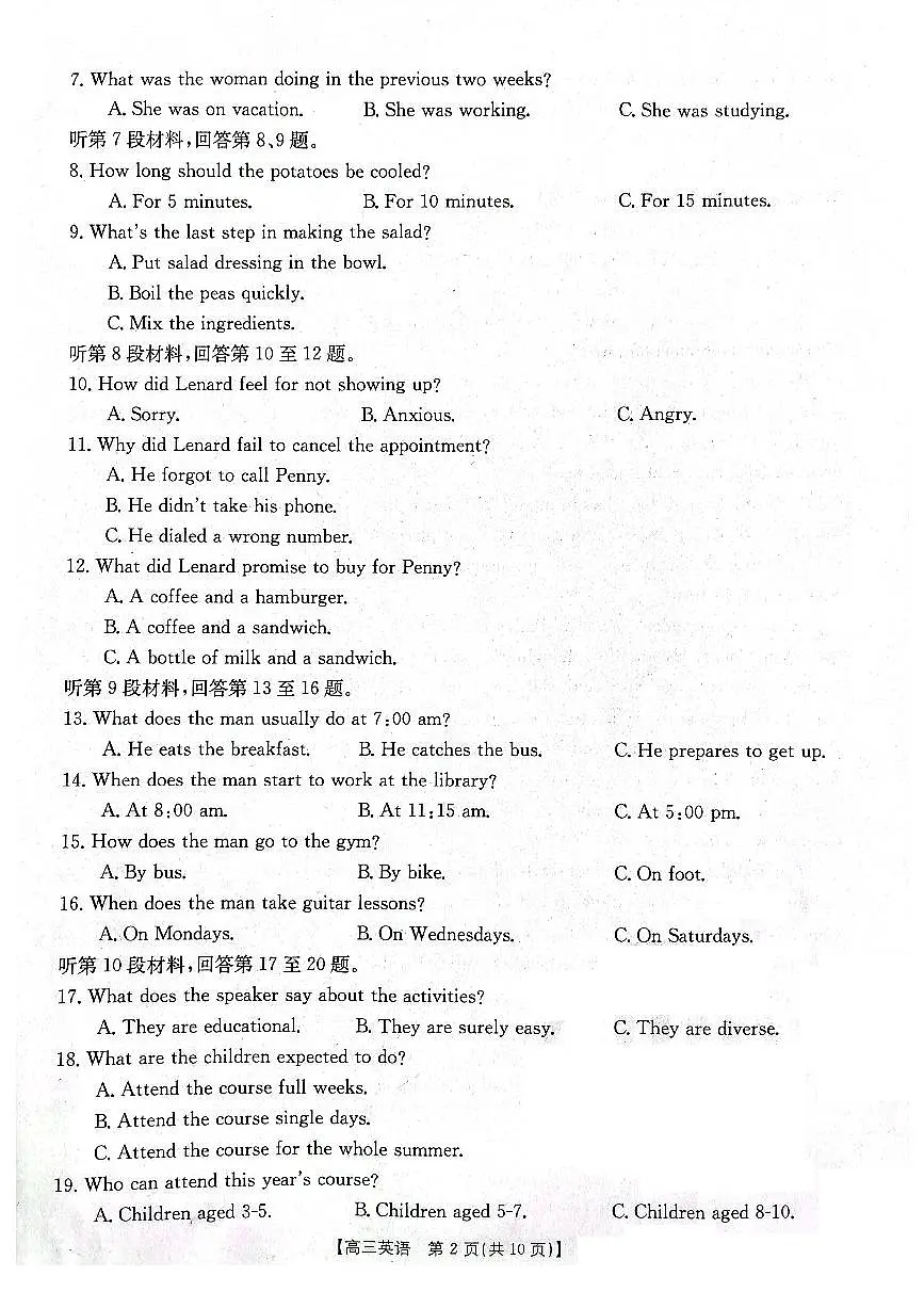 2024届辽宁省高三上学期10月月考-英语试题(含答案)第2页