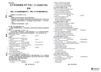 2024届辽宁省名校联盟高三上学期联合考试(10月)-英语试题（含答案）
