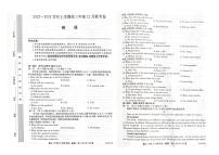 2024届辽宁省部分学校高三上学期联考（12月）-英语试题（含答案）