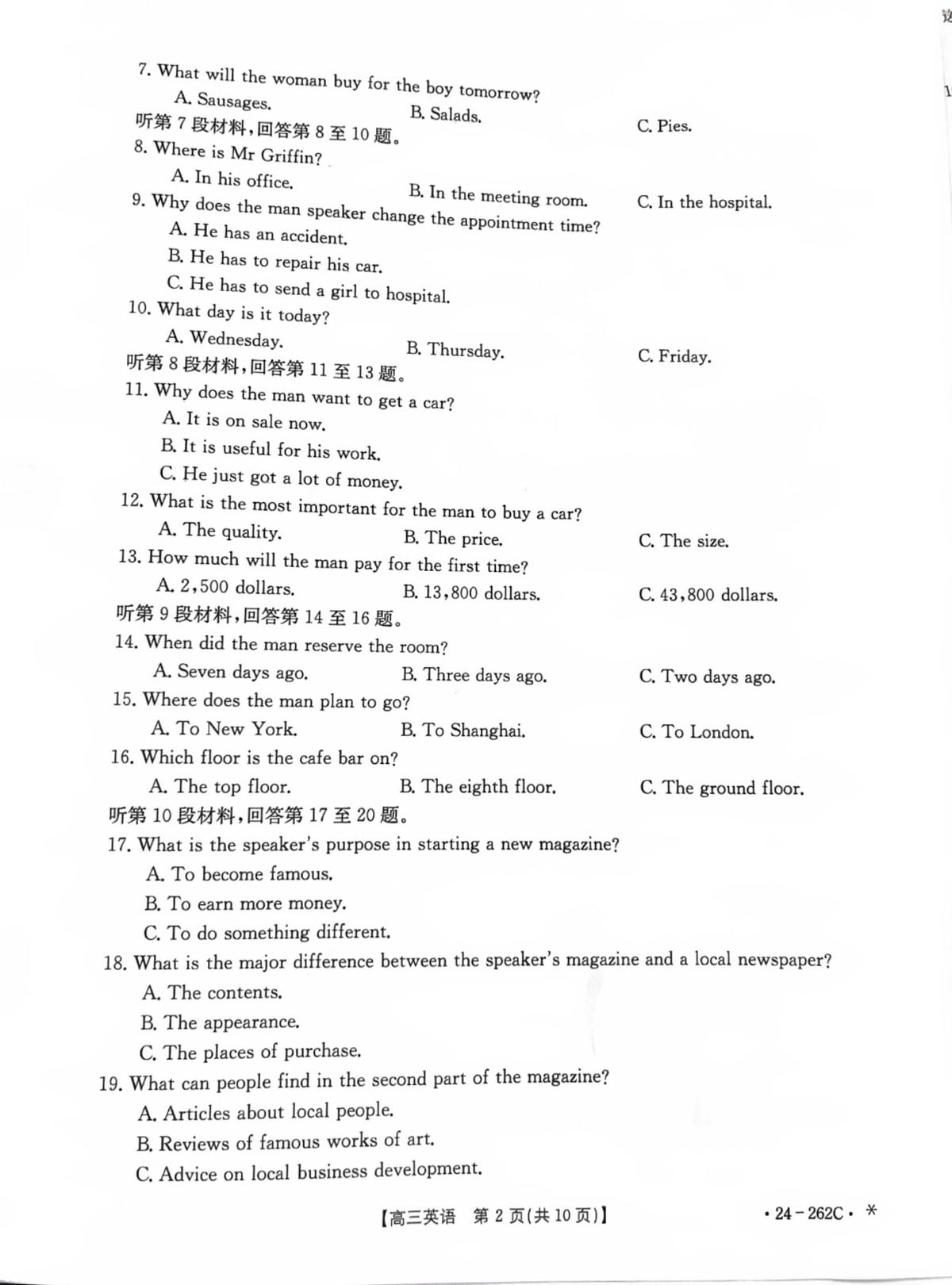 2024届辽宁高三上学期联考(12月)-英语试题(含答案)第2页