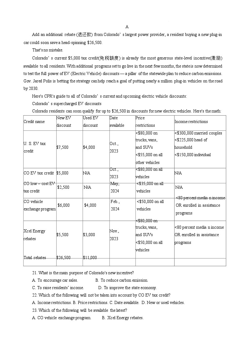 湖南省长沙市雅礼中学2025届高三下学期3月综合自主测试英语试题 含解析第3页