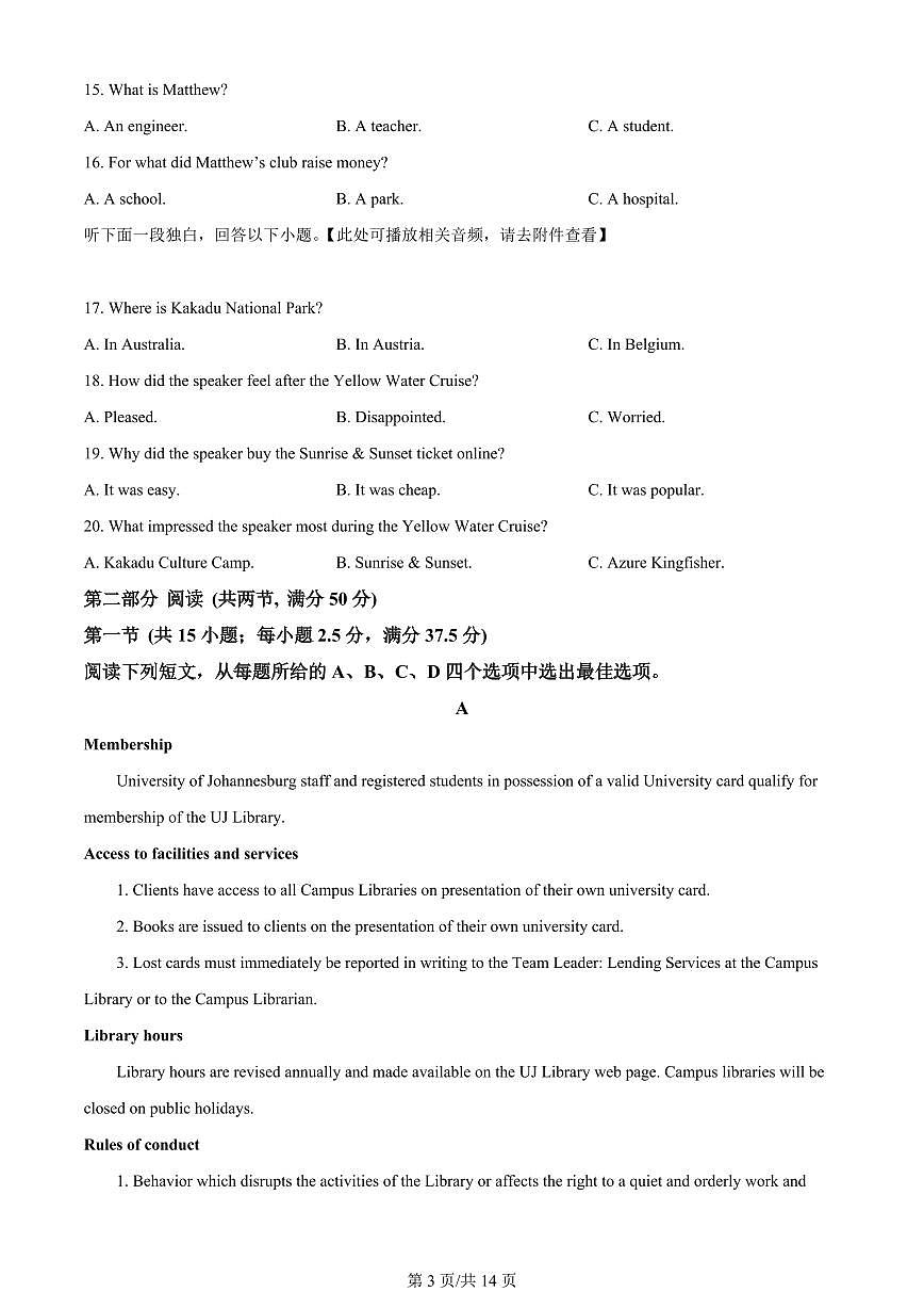 2024届江苏省常州市联盟学校高三上学期10月学情调研-英语试题(含答案)第3页