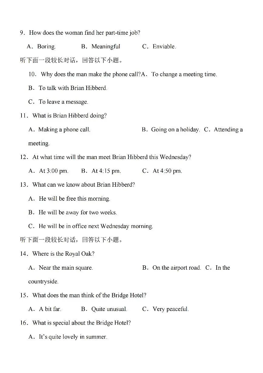 2024届江苏省常熟中学高三上学期10月阶段性抽测一-英语试题(含答案)第2页