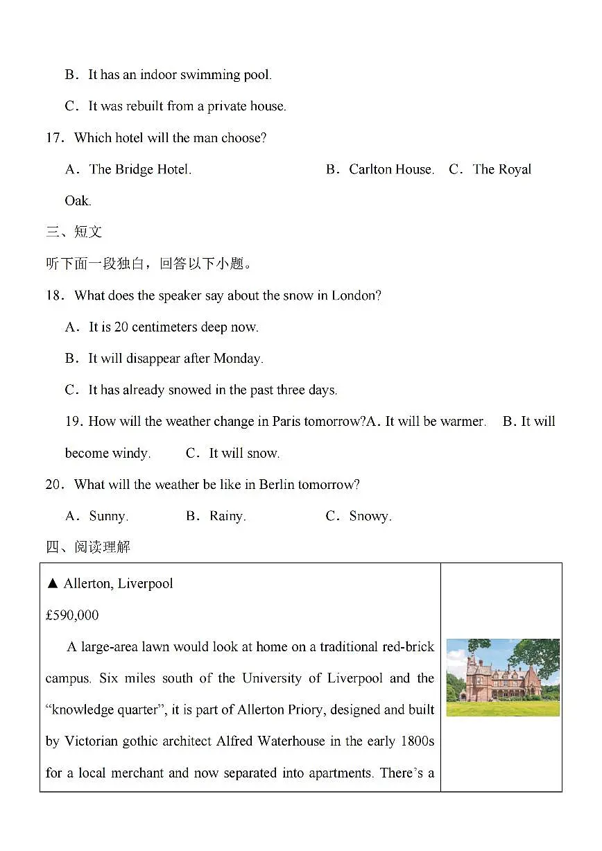 2024届江苏省常熟中学高三上学期10月阶段性抽测一-英语试题(含答案)第3页