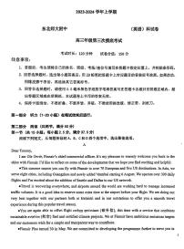 2024届吉林省东北师范大学附属中学高三上学期第三次摸底(11月)-英语试题（含答案）