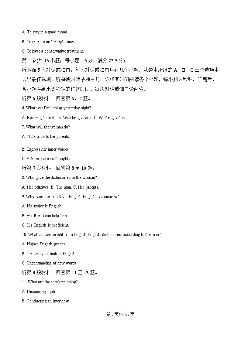 湖北省华大新高考联盟2024-2025学年高三3月教学质量测评英语试题 含解析第2页
