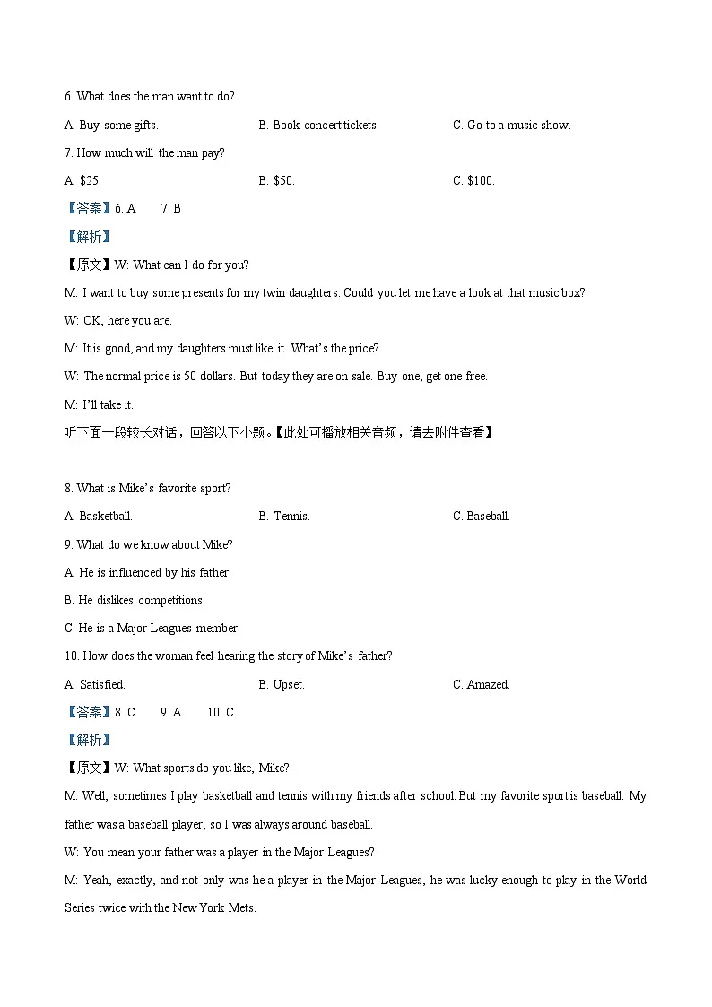 河北省张家口市2024-2025学年高一上学期期末考试英语试题 含解析第3页