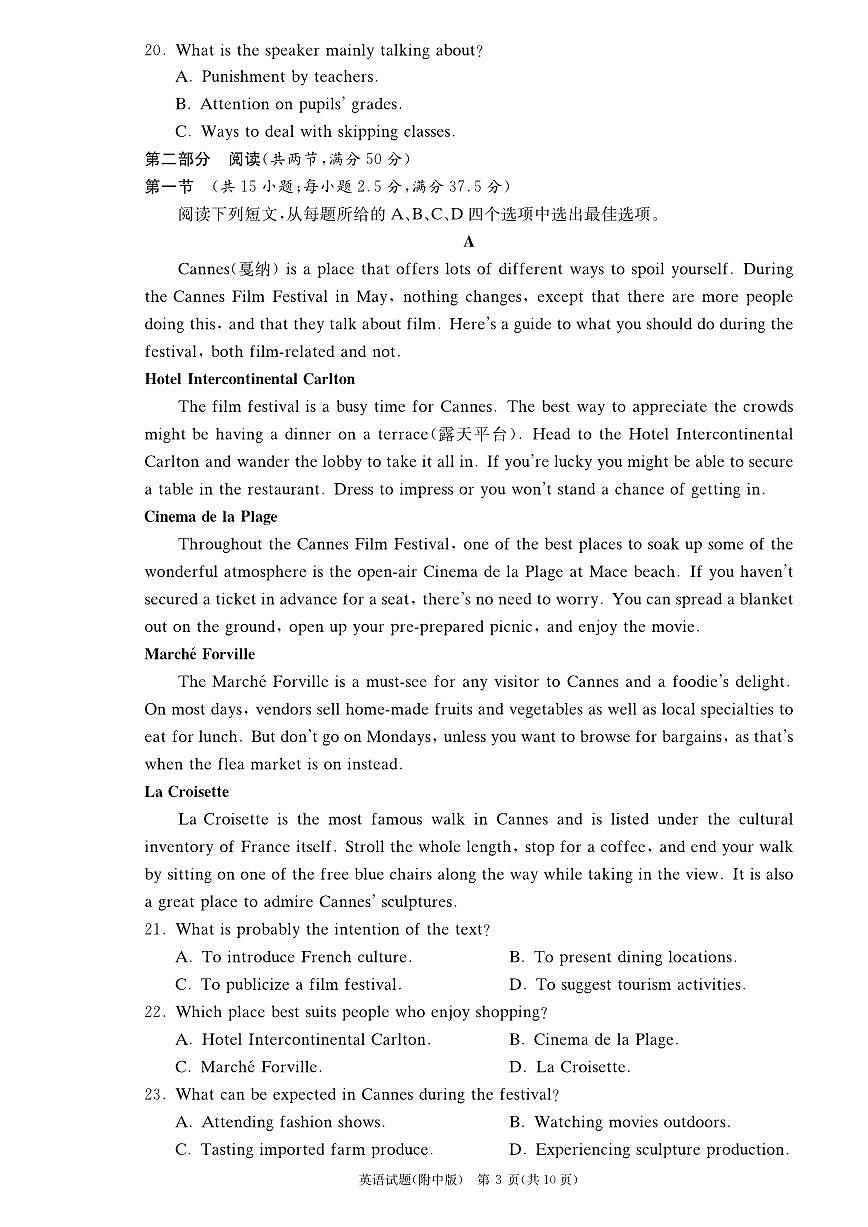 2024屆湖南省師范大學(xué)附屬中學(xué)高三上學(xué)期月考（三）(11月)-英語(yǔ)試題（含答案）第3頁(yè)