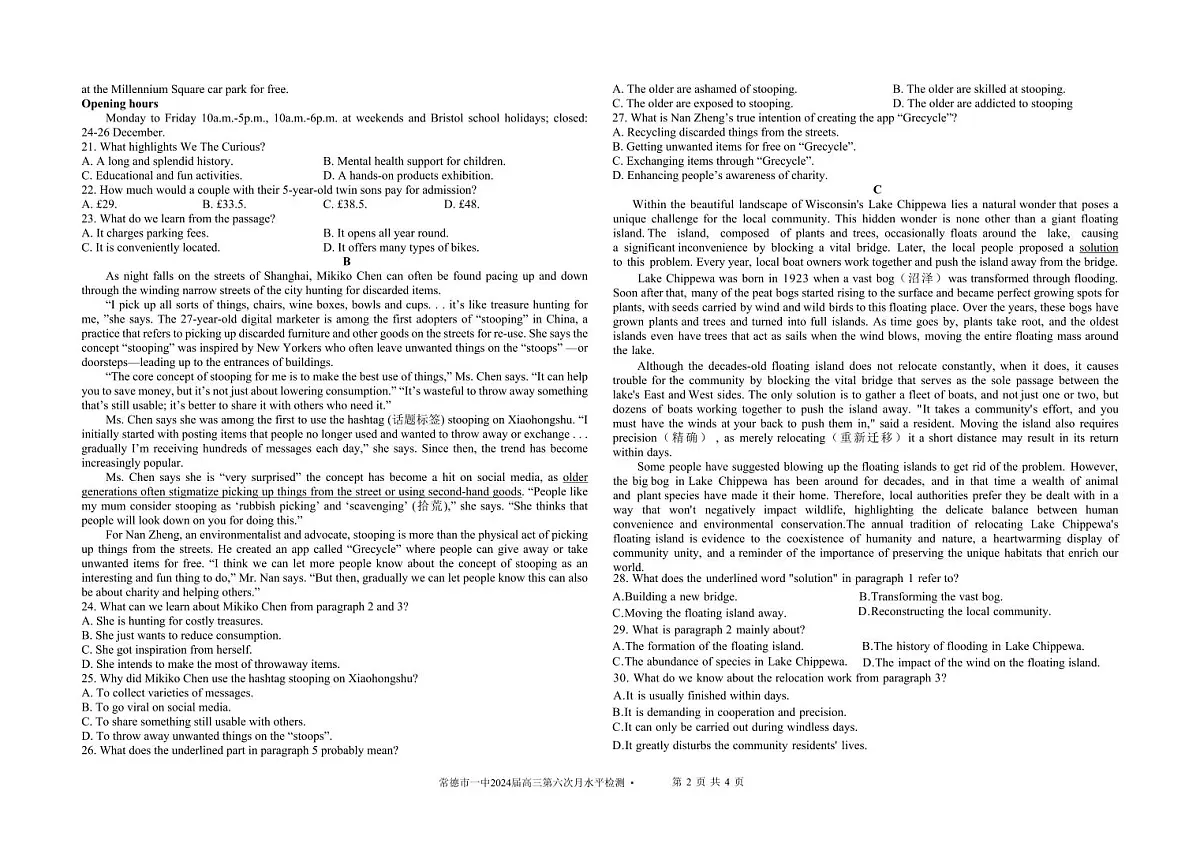 2024届湖南省常德一中高三上学期第六次月考(1月)-英语试题(含答案)第2页