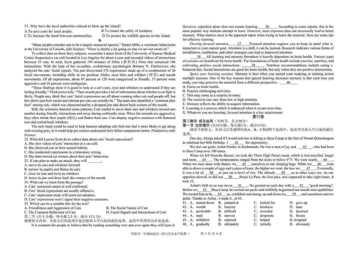 2024届湖南省常德一中高三上学期第六次月考(1月)-英语试题(含答案)第3页
