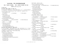 四川省成都市树德中学2024-2025学年高一下学期4月阶段性测试英语试卷（PDF版附答案）