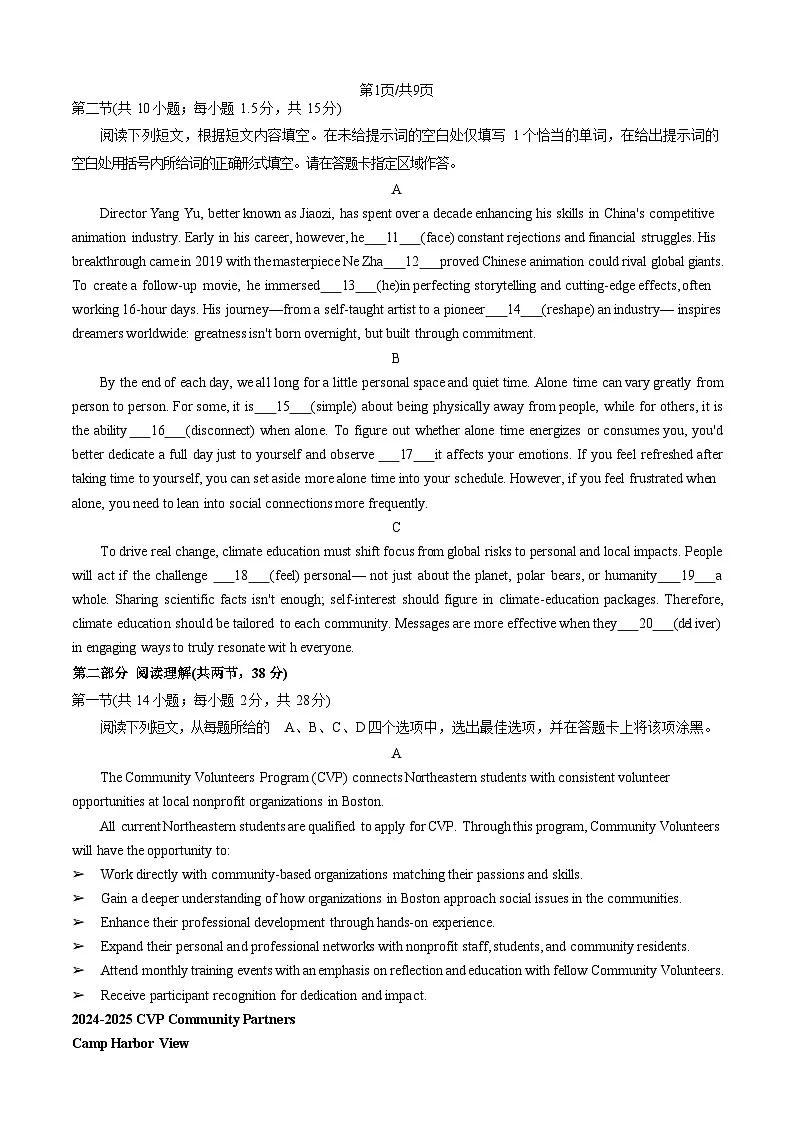 2025北京海淀高三一模英语试题及答案第2页