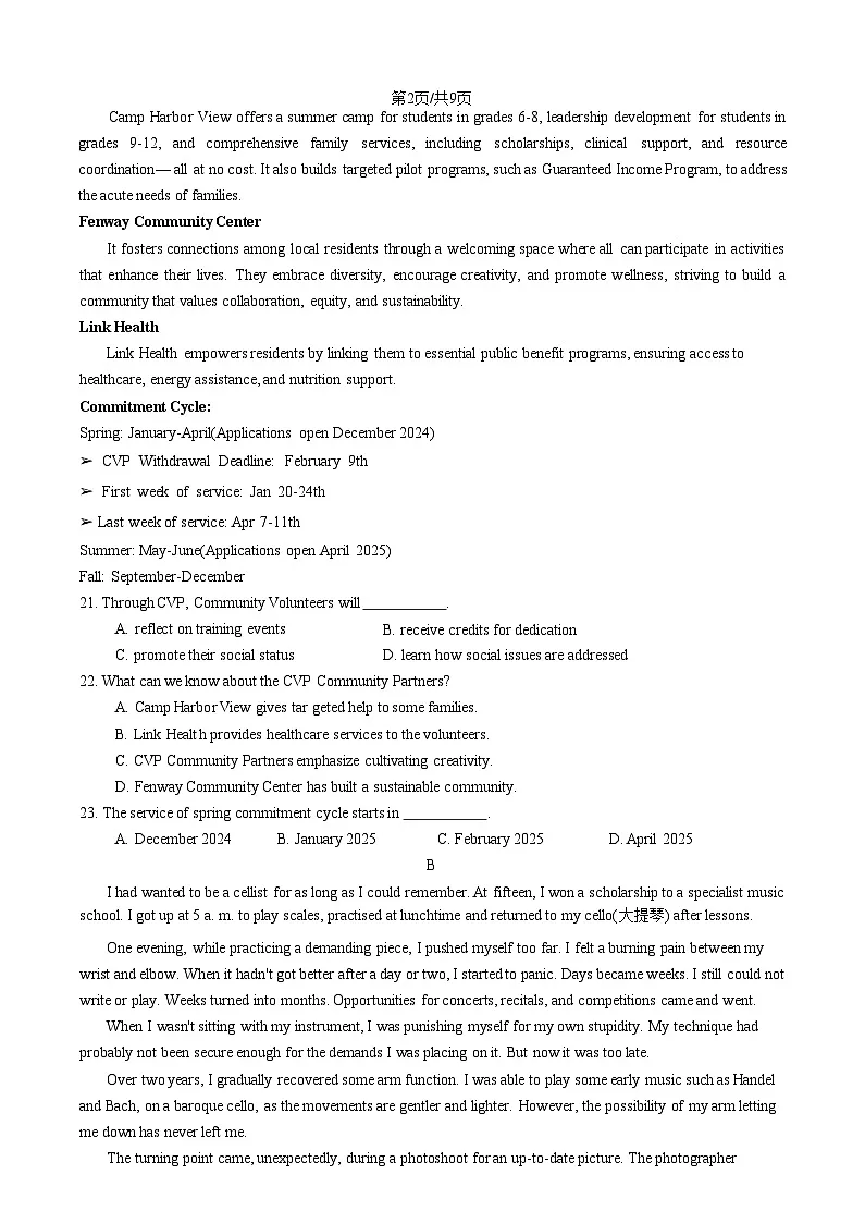 2025北京海淀高三一模英语试题及答案第3页