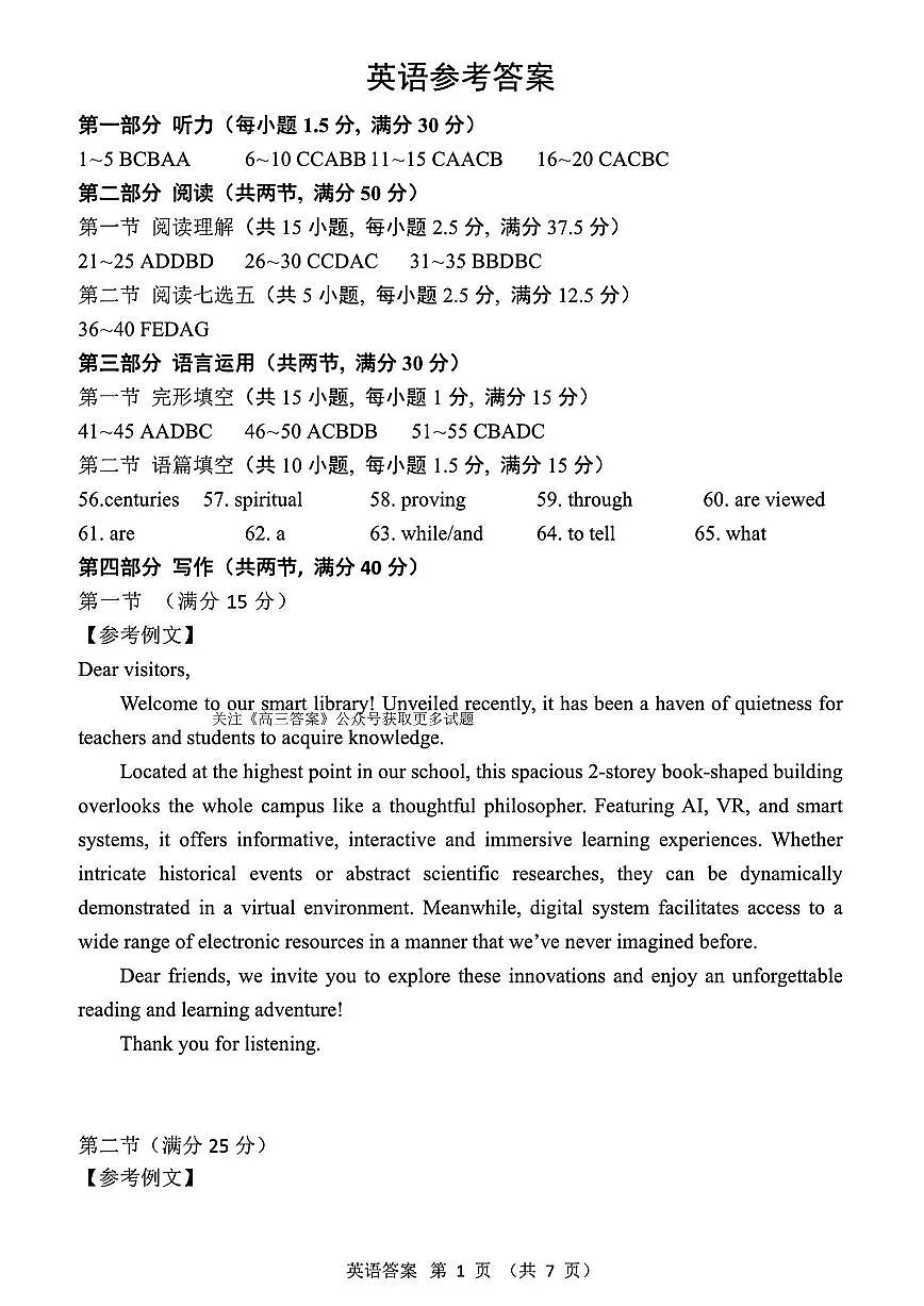 英语答案第1页