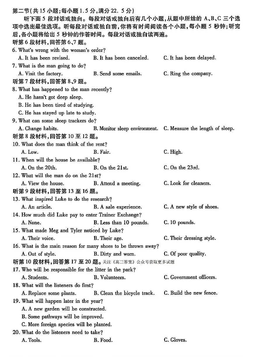 英语第2页