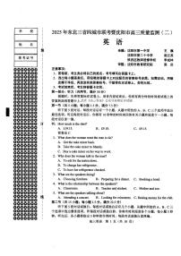 2025年沈阳高考二模英语试题及答案