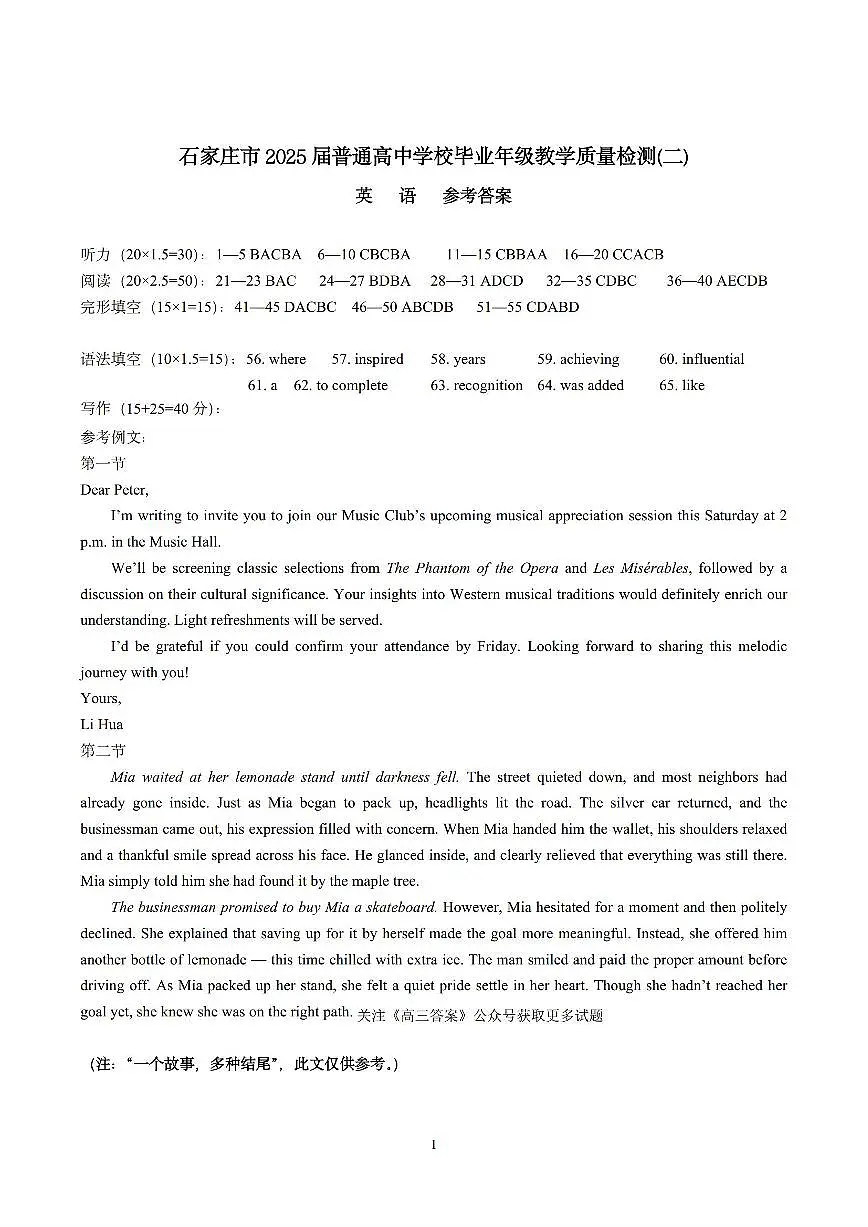 英语答案第1页