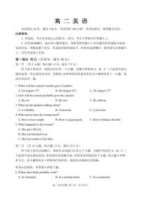 2024届山东威海高二下学期（期末考）-英语试题（含答案）