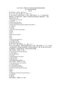 2024届浙江省高三上学期开学联考-英语试题（含答案）