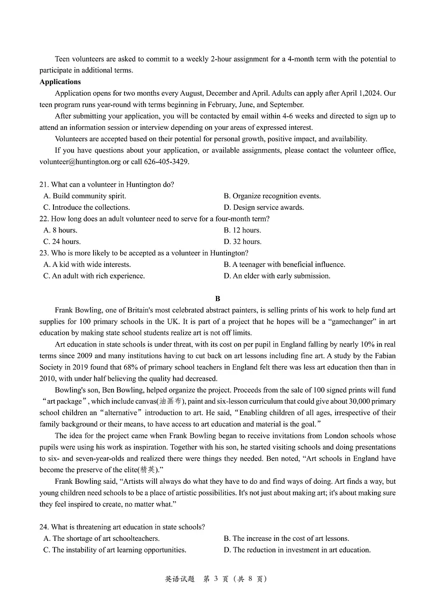 2024届浙江省县域教研联盟高三二模-英语试卷(含答案)第3页