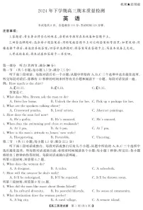 2025届湖南省永州市高三上学期第二次模拟考试英语试卷（含答案）