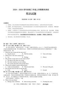 安徽省合肥一中2024-2025学年度高二上学期期末(1月) 英语试卷（含答案）