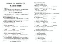 河南省郑州市2024-2025学年高二上学期期末考试(1月)英语试卷（含答案）