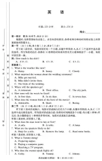 湖南省长沙市长郡中学2024-2025学年高二上学期期末考试(1月)英语试卷(含答案)