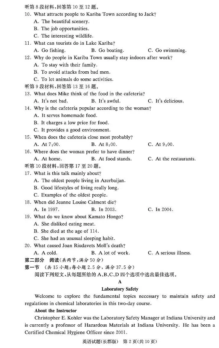 湖南省长沙市长郡中学2024-2025学年高二上学期期末考试(1月)英语试卷(含答案)第2页