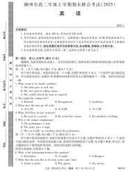 广西柳州2024-2025秋季高二上学期期末(1月开考)英语试卷（含答案）