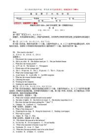 湖南省师大附中2024-2025学年高二上学期期末考试(1月)英语试卷（含答案）