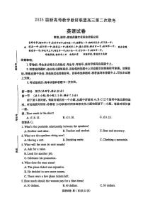 湖南新高考教学教研联盟暨长郡二十校联盟2025届高三下学期第二次联考试题 英语 PDF版含解析(含听力)