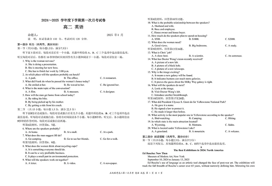 江西省六校联考2024-2025学年高二下学期第一次月考英语试题(PDF版附答案)第1页