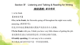 人教版高中英語必修第三冊(cè)UNIT1 SectionIV課件