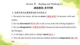 人教版高中英語必修第三冊(cè)UNIT4 SectionII課件