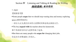 人教版高中英語必修第三冊(cè)UNIT4 SectionIV課件