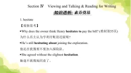 人教版高中英語必修第三冊(cè)UNIT5 SectionIV課件
