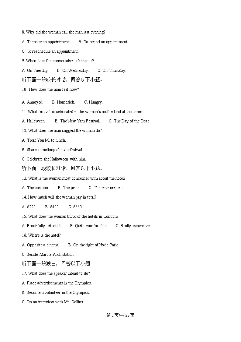 四川省南江中学2024-2025学年高一下学期3月月考英语试卷 Word版含解析第2页